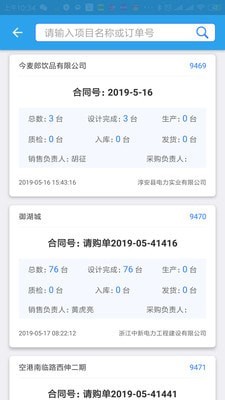 电气通截图1