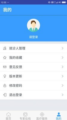 线上医疗平台截图4