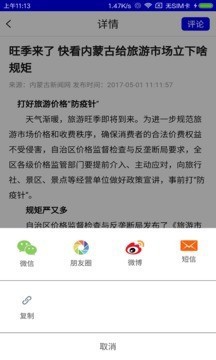 绿色杭锦截图3