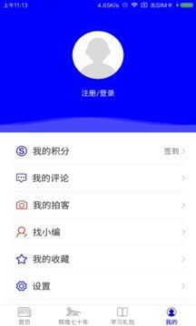 绿色杭锦截图2