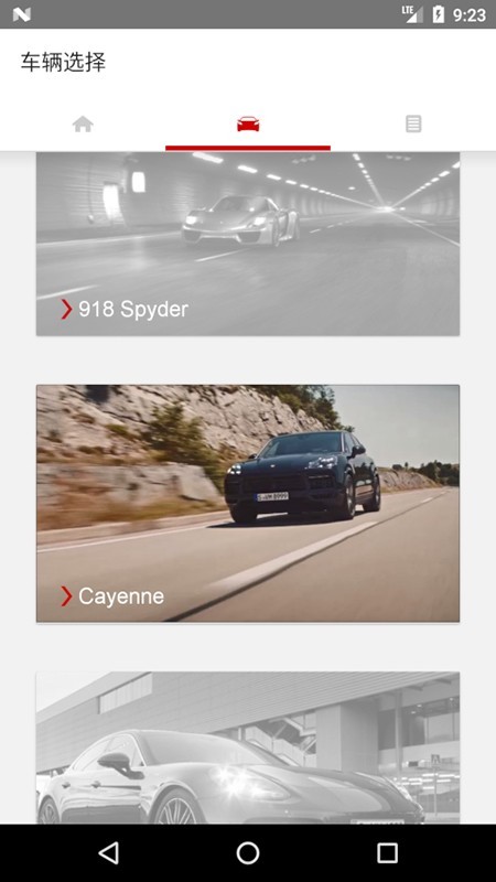 车主指南截图1
