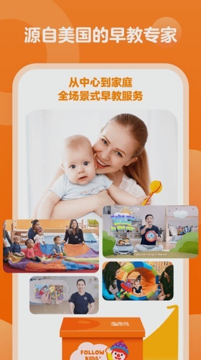 金宝贝早教截图3