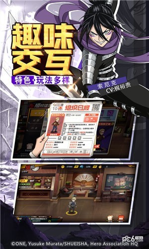 一拳超人最强之男果盘版截图1