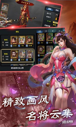 一起打江山截图1