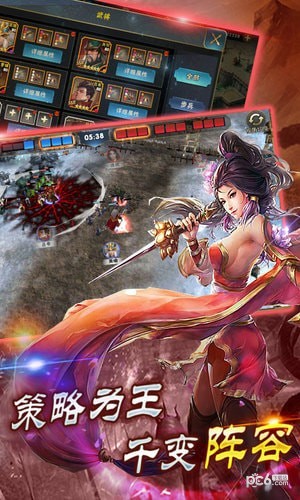 一起打江山截图2