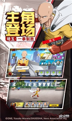 一拳超人最强之男果盘版截图3