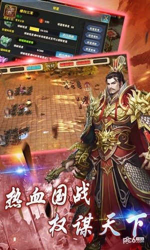 一起打江山截图3