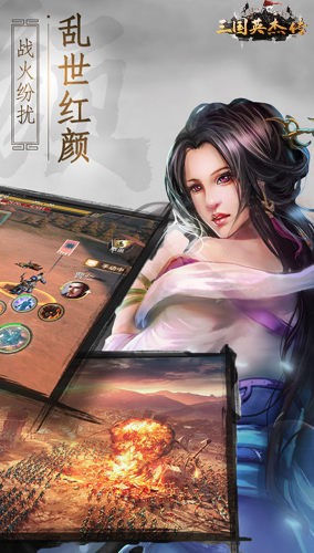三国英杰传截图2