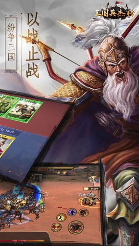 三国英杰传截图4