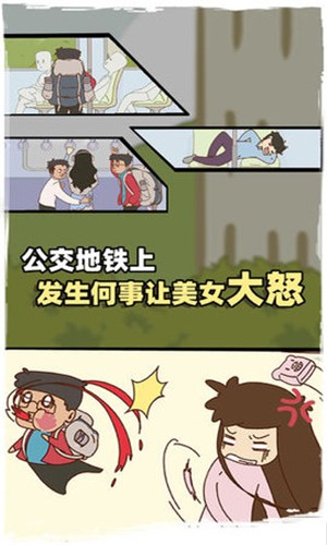 不一样的谜题截图2