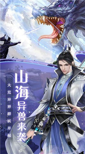 上古诸神录截图3