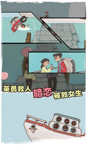 不一样的谜题截图3
