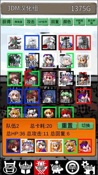 东方三消乐截图8