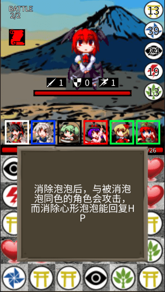 东方三消乐截图3