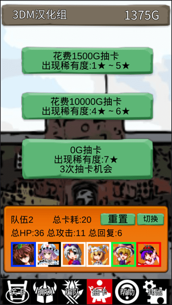 东方三消乐截图7