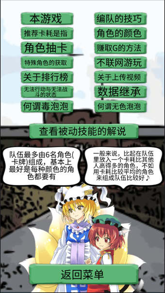 东方三消乐截图5