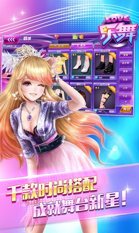 乐舞online百度版截图1