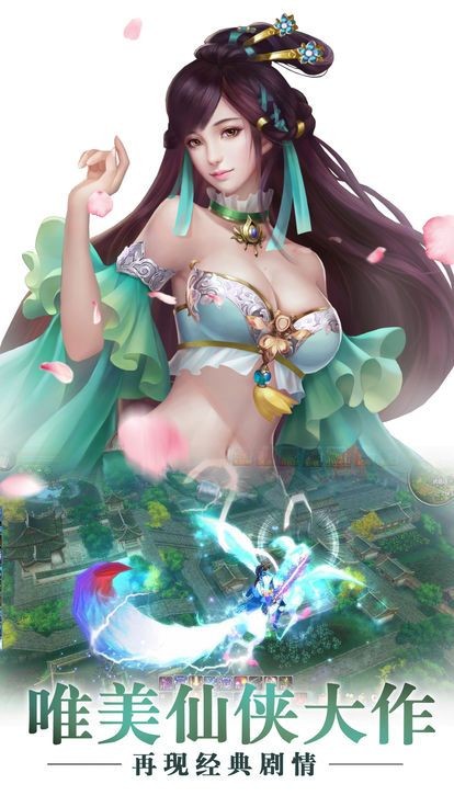 樱落花帝剑截图4
