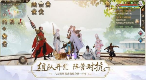 九洲山海录截图1