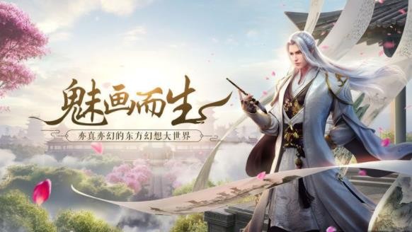 九洲山海录截图3