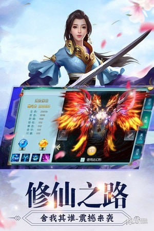 仙域天下截图4