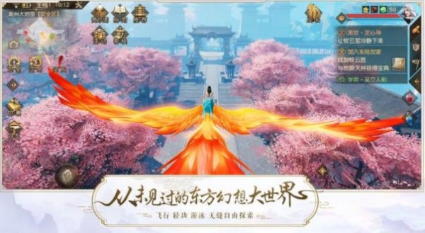 九洲山海录截图2