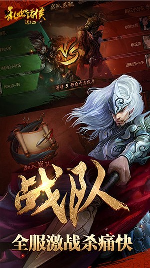 乱世诸侯无限元宝版截图5