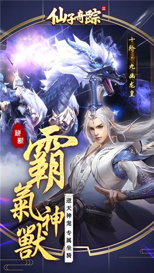 仙子奇踪gm截图5