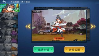 仗剑独行截图2