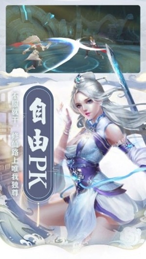 仙之侠道果盘版截图4