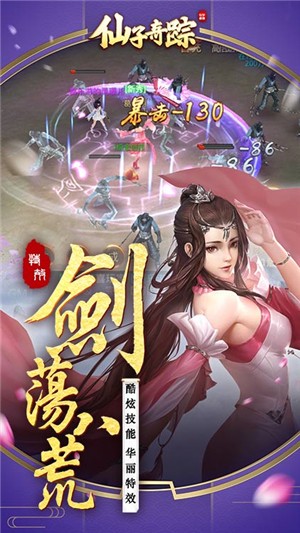 仙子奇踪gm截图4
