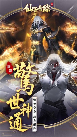 仙子奇踪gm截图2