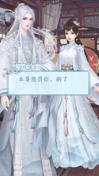 花仙劫截图1