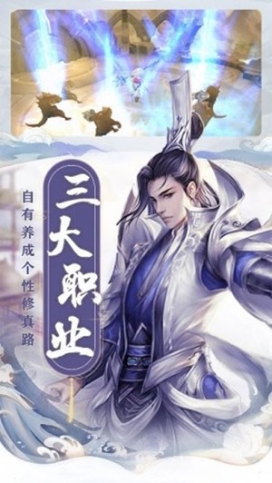 仙之侠道果盘版截图1