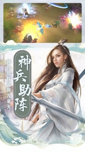 仙之侠道果盘版截图3