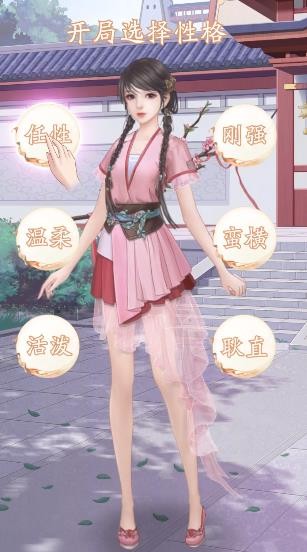 花仙劫截图3