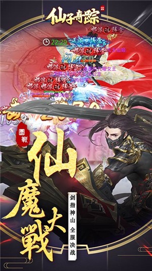 仙子奇踪gm截图1
