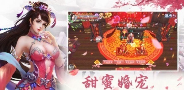 伏魔诀千魔录截图3