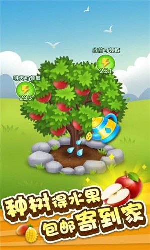 佛系种田截图2