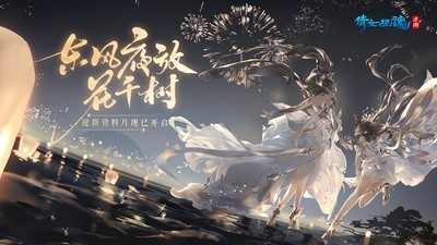 新倩女幽魂截图4