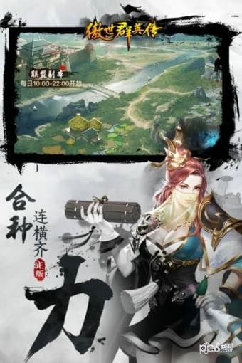 傲世群英传果盘版截图2