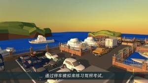 停车世界3d截图1