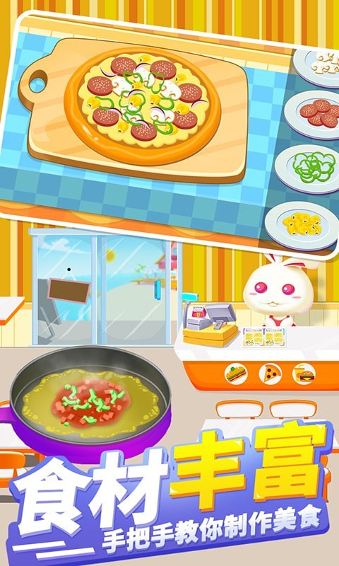 儿童美食宝宝餐厅截图2