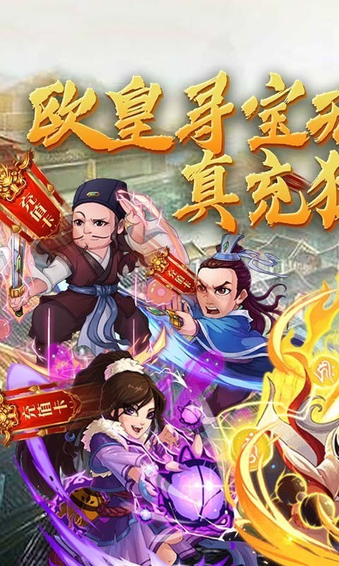 元气江湖杀截图3