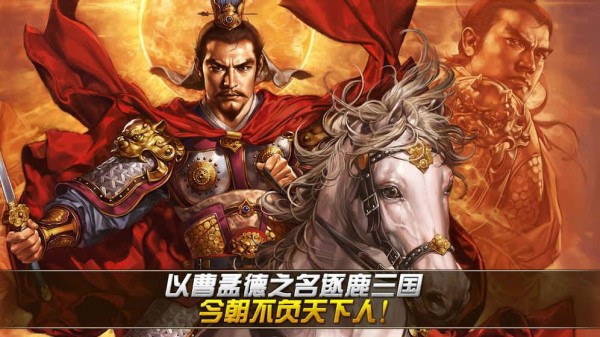 光荣曹操传截图2