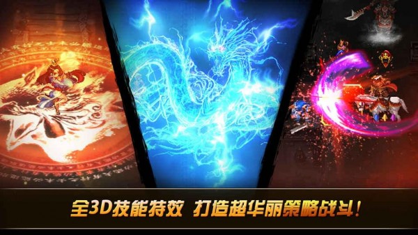 光荣曹操传截图1