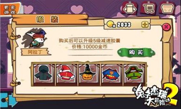 兔子杰瑞大冒险2截图1