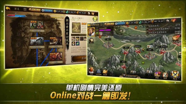 光荣曹操传截图3