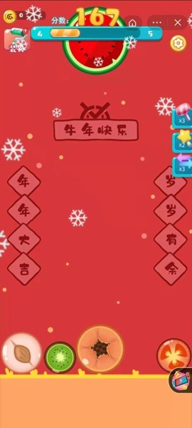 全民合芝麻截图5