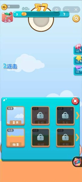 全民合芝麻截图2